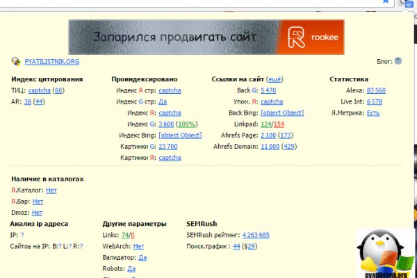 Как восстановить кракен