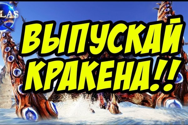 Кракен даркнет слушать