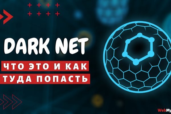 Магазин даркнета
